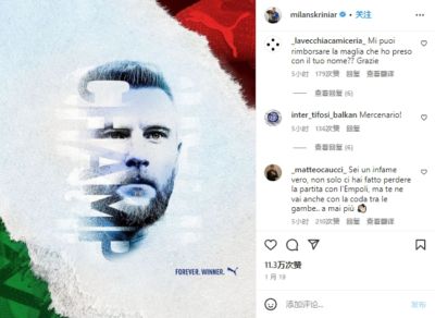 什克社媒遭球迷怒喷：雇佣兵，玷污了队长袖标！