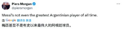 摩根：C罗史上最佳 梅西甚至不是阿根廷队史最佳