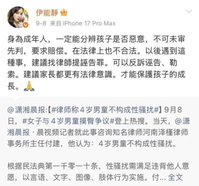 那个被摸臀的“疯女人”