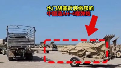 中国造155mm炮，被也门胡塞缴获，谁提供的？为什么中国自己没装备？