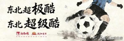 一场球赛，如何“淌”进城市的消费末梢