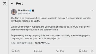刚刚，3300万人围观！马斯克炮轰人造太阳极度愚蠢：全世界都错了？