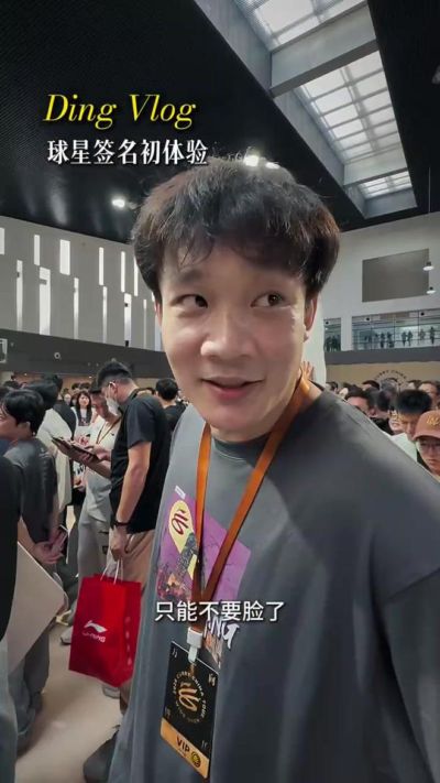 追星失败！丁彦雨航找库里签名没要到，自嘲：尽力了