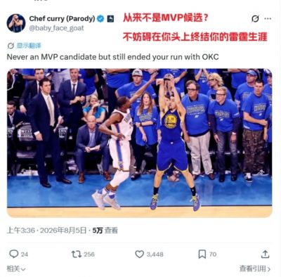 勇士球迷：克莱从不是MVP候选？那不也在你KD头上终结了OKC？