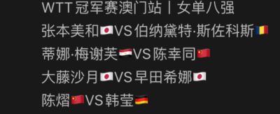 中央五套直播乒乓球时间表:9月12日CCTV5节目单，附上最新赛程