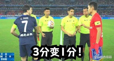 遭读秒绝平！中超昔日冠军1-0到1-1，3分变1分，保级形势严峻，附积分榜