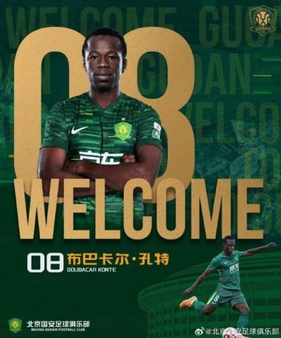 北青：因累积黄牌孔特无缘战申花，塞尔吉尼奥顶替他出任首发后腰