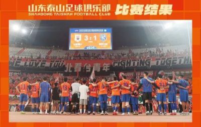 尹波：山东泰山赢了比赛 输了“政治”