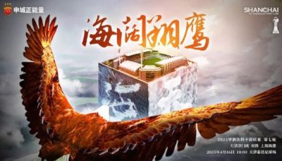 面对状态正佳的津门虎 上海海港缺兵少将太难了