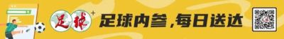 泰山赢球止跌？球队问题还不少 必须重拾执行力