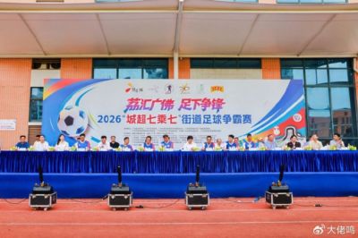 胡志军：从街道球场到世界杯 足球的底色始终是热爱