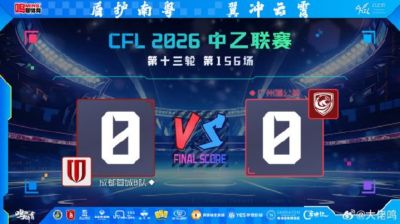 变革中的广州蒲公英 一场0-0能换回什么？