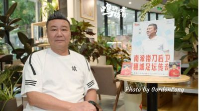 麦超：认可U17国足认可浮嶋敏 粤超焕新 青训破局