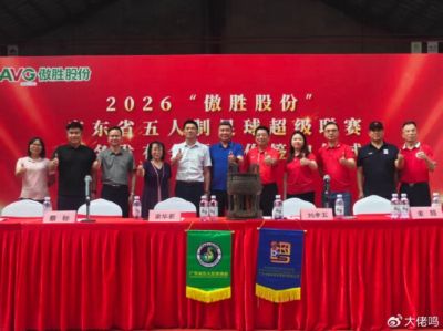 粤超IP全域共生 擘画南粤足球产业新蓝图