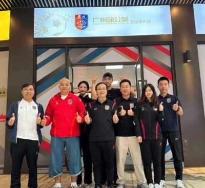 广州蒲公英绽放越秀山：一支中乙球队的品牌雄心