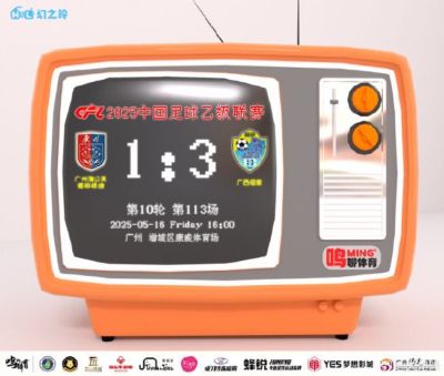 中乙-两大困境侵扰！广州蒲公英正经历赛季最难时刻