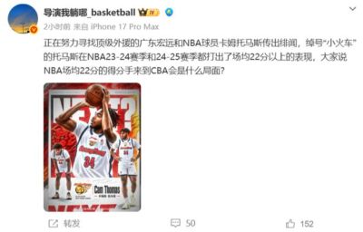 47+44！曝接触广东队！NBA超级得分机器