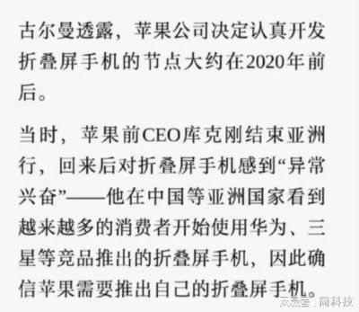 库克承认：是看到华为才决定做 iPhone Duo