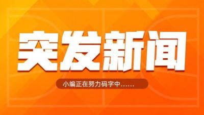 鲍尔默认罚：罚款已缴，不告NBA