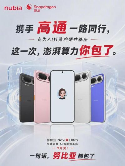 16GB+1TB！新机官宣：9月16日，正式发布上市！