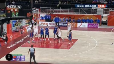 亚运会男篮比赛：中国淘汰菲律宾完成“复仇”