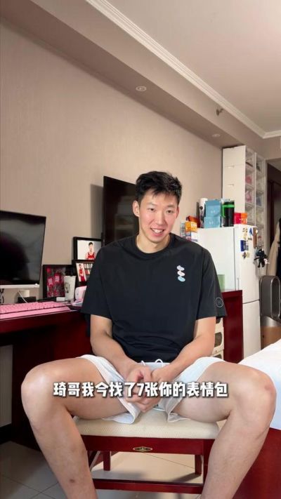 周琦晒视频重现名场面：我要打十个，表情包也算