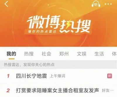 打赏陪睡案女主播合租室友发声：魏莹每月陪睡一两次，枕头没干过，经常哭到缺氧
