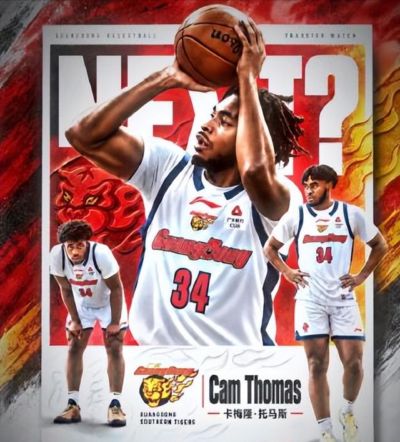 广东宏远绯闻外援！NBA首轮秀，连续两个赛季场均20+
