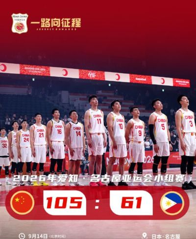 冲击亚运会四强！中国男篮VS沙特，CCTV5直播