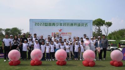 孩子学高尔夫，不必奔着职业走｜揭开运动背后的真实价值