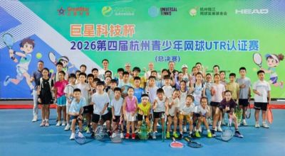 孙心然夺美网青少年女单冠军,杭州网球小将们赛场上演少年锋芒