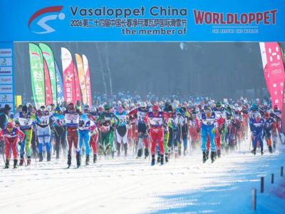 热烈祝贺第二十五届中国长春净月潭瓦萨国际滑雪节(越野滑雪赛)完成国际赛事认证及注册