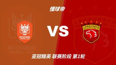 记者：海港驻地位于泰国佛统市，明晚踢完比赛连夜回国