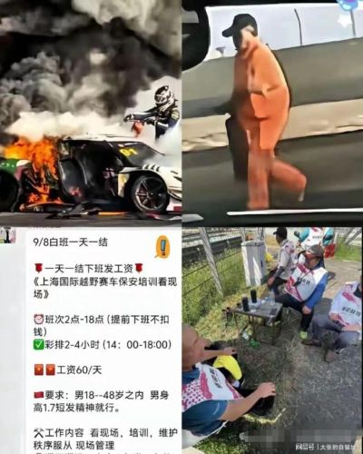 上海赛车起火的事，又爆出新的后续了