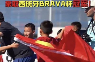 足球小将在西班牙Brava杯中9战全胜夺冠，乔治包揽最佳射手与MVP