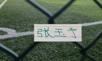 好消息! CCTV5 央视直播国足亚运会首战 北京国安张玉宁 能否带队在出线严峻小组赛突围