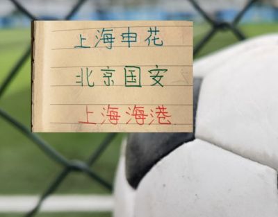 除申花外 ！海港跟北京国安都能在亚冠首战 实现外援自由