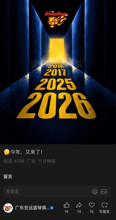 速递！广东宏远官方发声，朱芳雨李春江罕见合体，徐昕办签证准备赴美