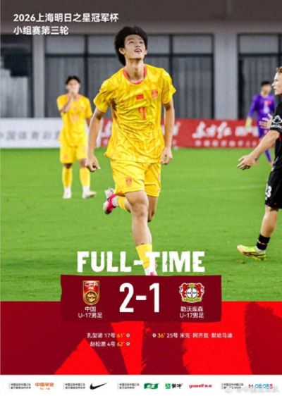 邵佳一给赵松源“点赞”