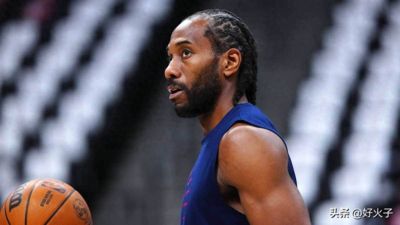 NBA发现，快船队与一公司签协议专门用于付卡哇伊·伦纳德的薪水