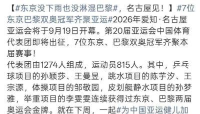 双喜临门！祝贺孙颖莎、恭喜王曼昱，国乒两大主力成功入选，7位双奥冠军齐聚，人民日报点名