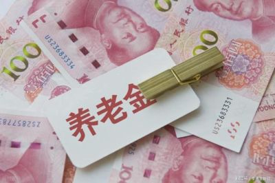 今年的养老金上调涨幅不同！3、5%和1、3%差在哪？