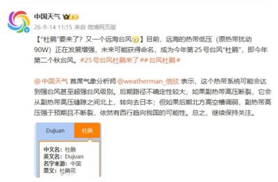 第25号台风“杜鹃”即将生成！或达强台风甚至超强台风级！最新路径预判→