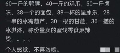 哪些东西你认为已经贵到不值了?网友：看了物价，我认为减肥辟谷是普通人攒钱的最佳方法