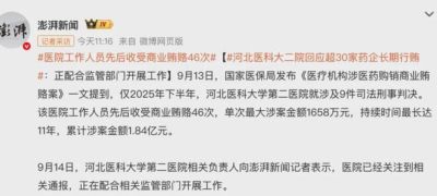 患者的钱，就是这样进了他们的“口袋”！所以为什么看不起病？