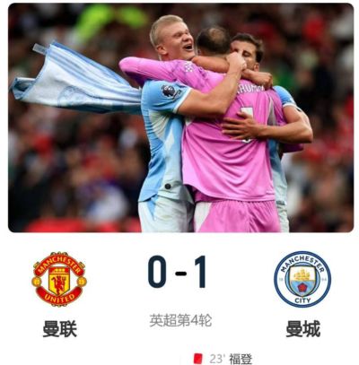 揭开真相！哈兰德进球无效的原因与英超承认误判的背后