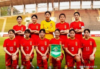 半场战报｜U20女足世界杯：中国U20女足0-3西班牙U20，姑娘们下半场继续战斗