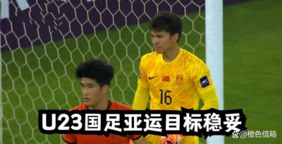 9月15日：最新消息，U23国足亚运目标稳妥，张玉宁+吴曦压阵，与朝鲜硬仗