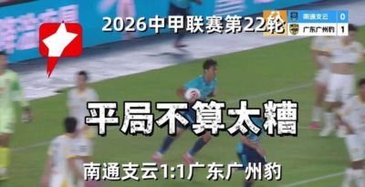 9月15日：中甲3-1大胜本土前锋却零出场！曾入选卫报60大新星22岁枯坐板凳