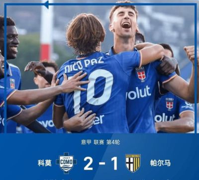 2-0，2-1意甲激情一夜，罗马四连胜，科莫四轮不败，最新积分榜揭晓